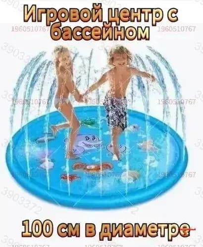 Детский надувной бассейн с фонтаном, 100 см