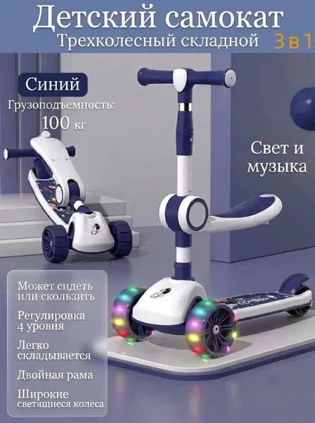 Самокат QX-168, темно-синий