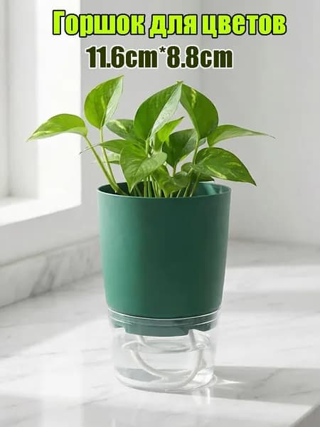 Кашпо с автополивом 11 см, 1 шт, цвет белый
