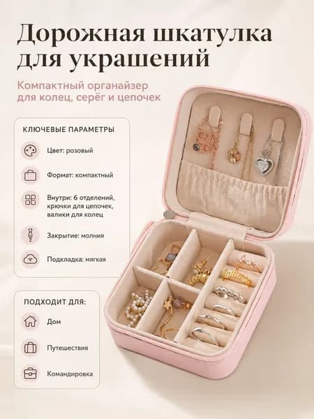 Шкатулка-сундук Универсальная, 1 шт