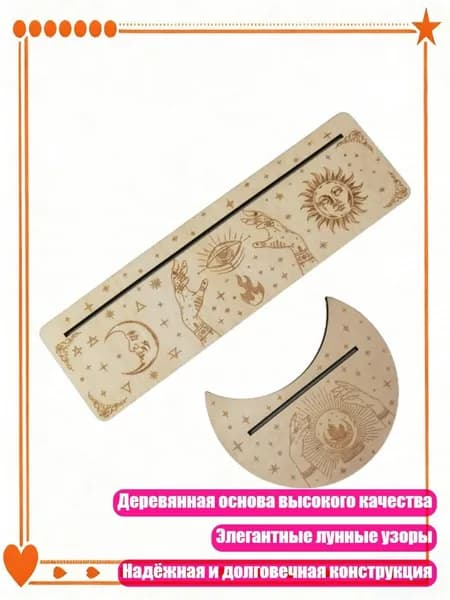 Деревянная подставка для карт Таро в форме луны и прямоугольника для аксессуаров гадания, Цвет древесины - 7