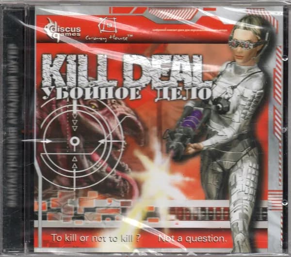Kill Deal. Убойное дело