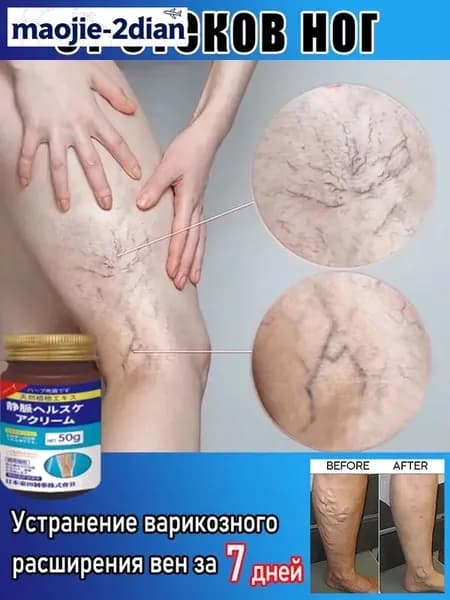 Крем для ухода за кожей