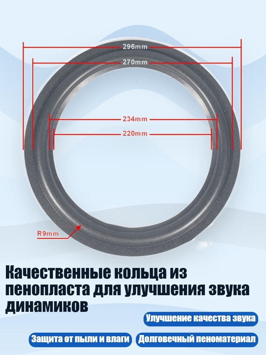 Кольца проставочные