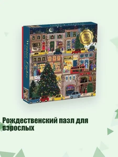 Рождественский пазл для взрослых