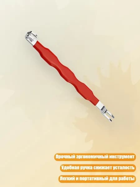 Прочный эргономичный инструмент для разборки жгута проводов, красный