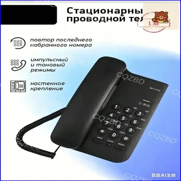 Черный проводной телефон BBK BKT74, популярный