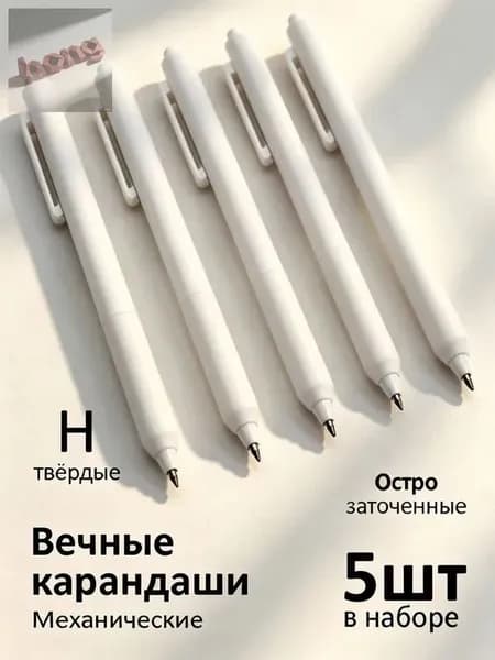 Карандаш, твердость: H (Твердый), толщина: 0.5 мм, 5 шт.