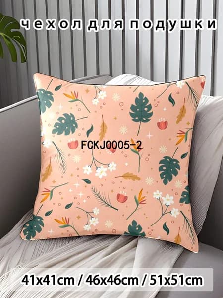 Наволочка 45x45 см 1 шт поликоттон, разноцветный аниме