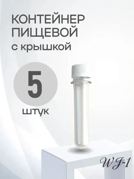 Гастроемкость, 5 шт