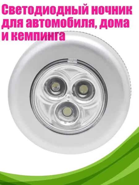 Комплект для светодиодной подсветки, 1 шт