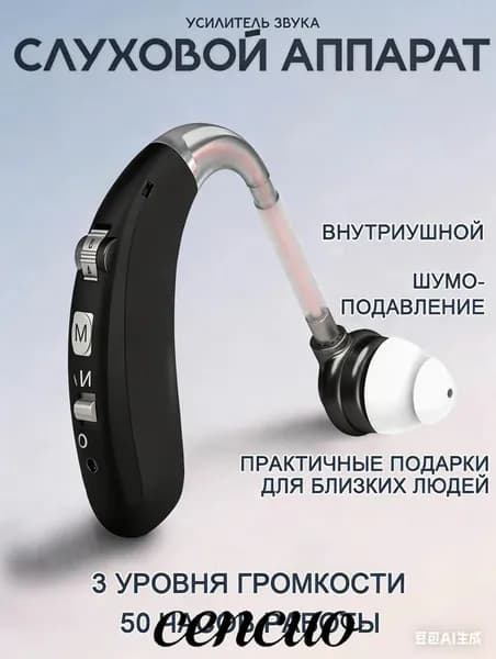 слуховой аппарат для пожилых с зарядным устройством,черное внутриушной усилитель звука для слабослышащих