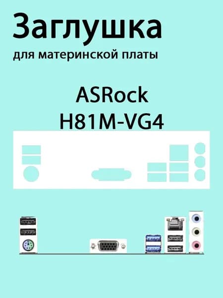 Элемент компьютерного корпуса, белый
