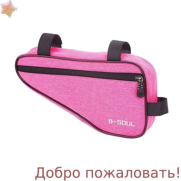 Сумка велосипедная