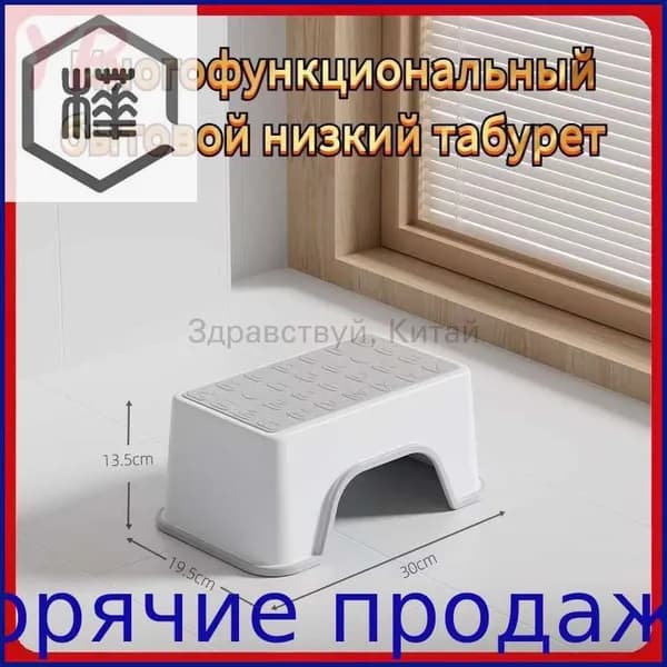 Табурет-стремянка, 1 шт.