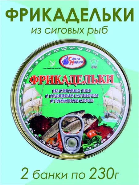 Фрикадельки из сиговых рыб с овощным гарниром, 230г х 2шт Санта Мария