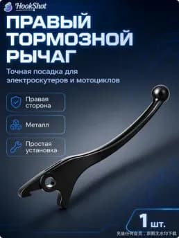 Ручка газа для электротранспорта