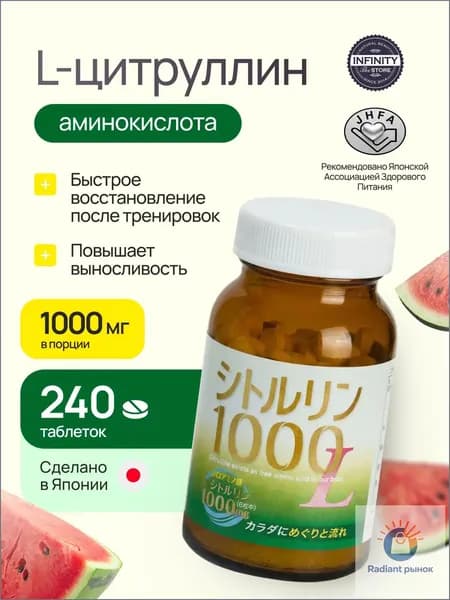 Аминокислотный комплекс