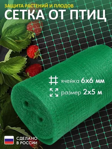 Сетка затеняющая 2х5м 80% затемнение фасадная строительная