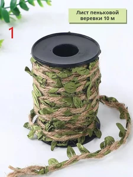 Украшение шпагат цветной