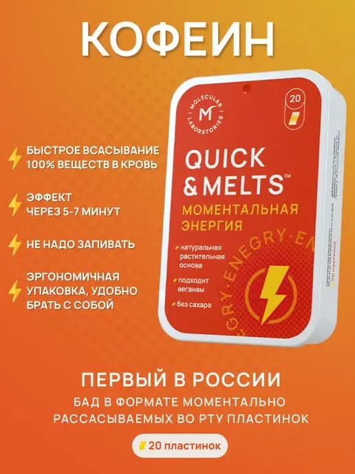 Кофеин спортивный и витамины В12