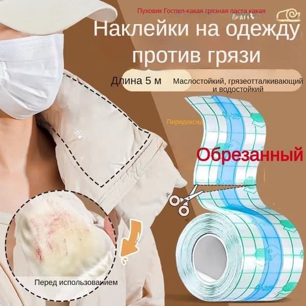 Вкладыши от пота, 1 шт.