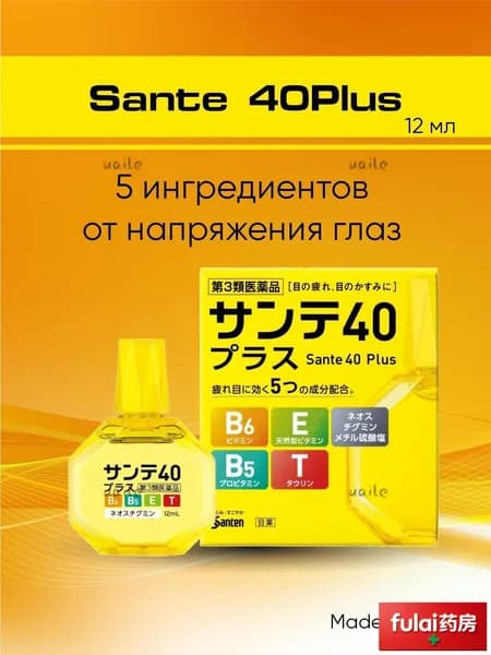 Капли Sante 40 PLUS 12 мл