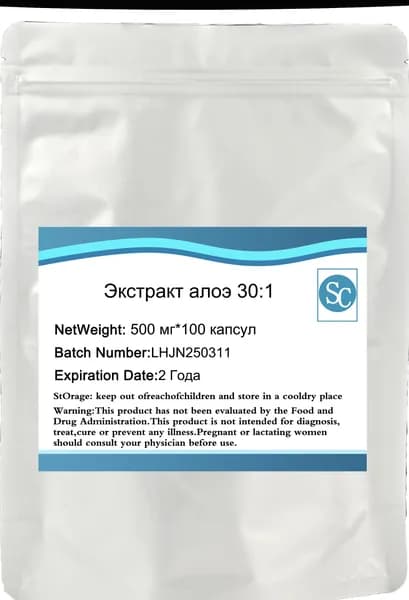 Экстракт алоэ 30: 1 капсулы 500 мг*200 капсул