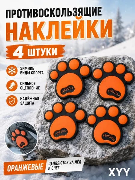 Противоскользящая наклейка на сноуборд stomp pad, нескользящий коврик для лыж, аксессуар для зимнего спорта, быстрый монтаж