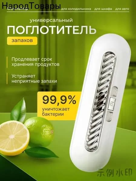 Озонатор оз