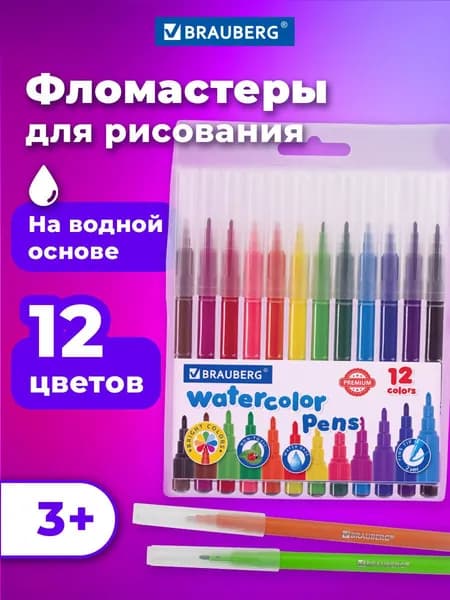 Фломастеры Brauberg Premium, 12 цветов, Классические, вентилируемый колпачок, Пвх-упаковка с европодвесом