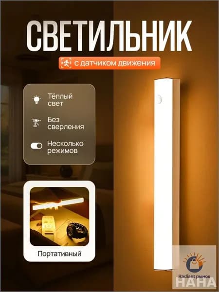 Настенный светильник, Без цоколя, 5.6 Вт