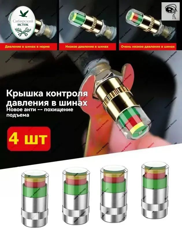Манометр автомобильный, 4 шт.