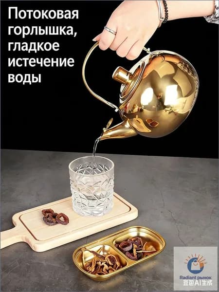 Чайник заварочный, 1000 мл