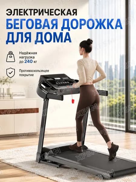 Беговая дорожка MODEL-20260729-MHYO