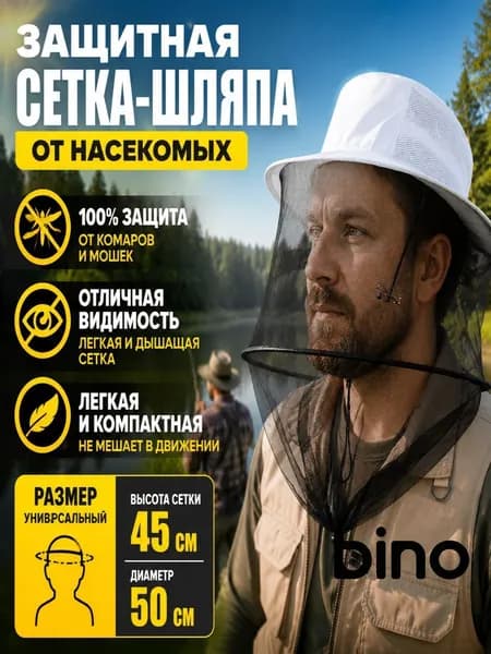 Бейсболка для рыбалки и охоты