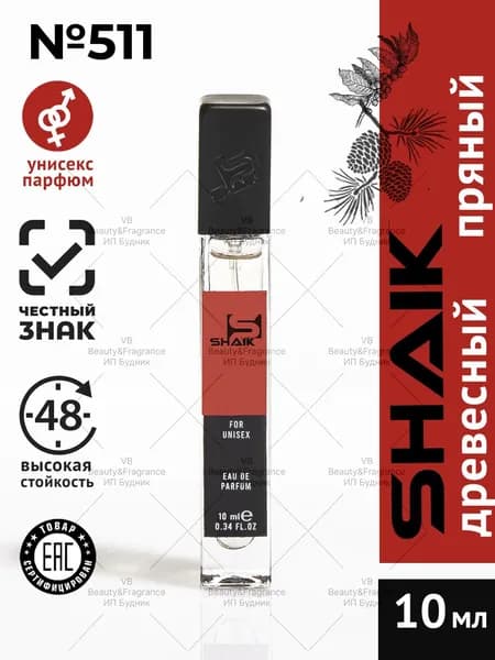 SHAIK Парфюмерная вода унисекс SHAIK 511 FICTION турецкие масляные духи 10 мл