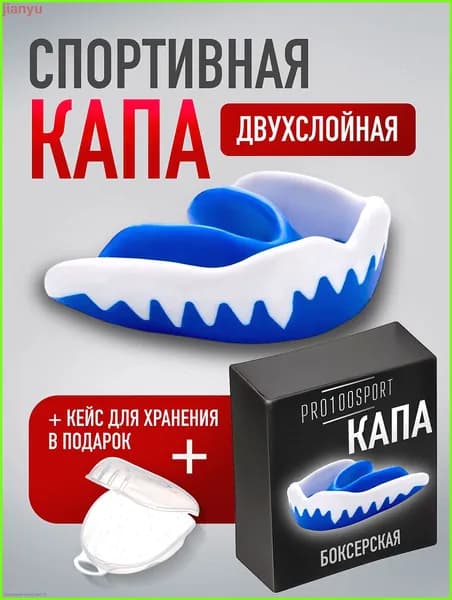 Капа спортивная