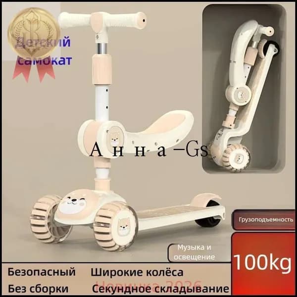 Самокат A#820447031118-94fde758475b, белый