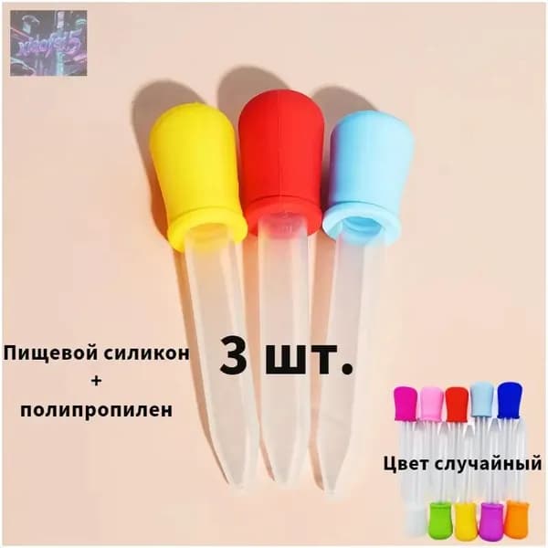 Качественный набор из 3 пластиковых пипеток, 5 мл