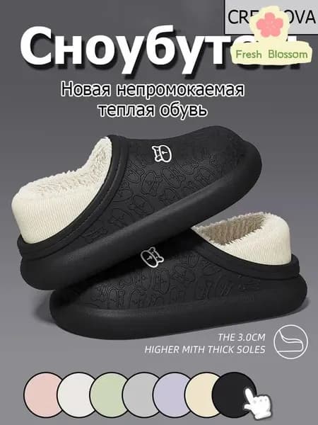 Сноубутсы Fresh Blossom