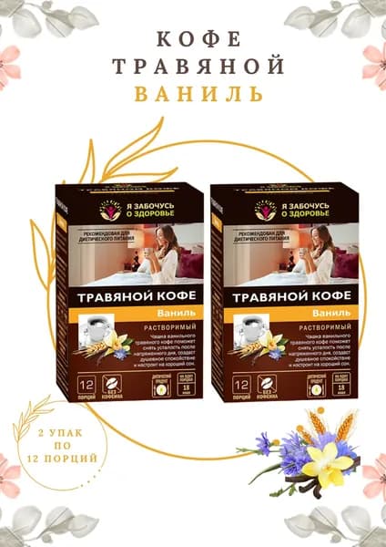 FITERA Цикорий 228г. 12шт.