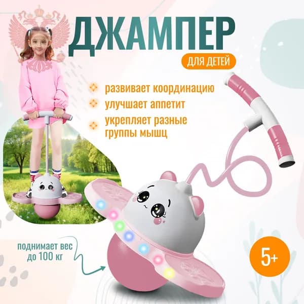 Джампер