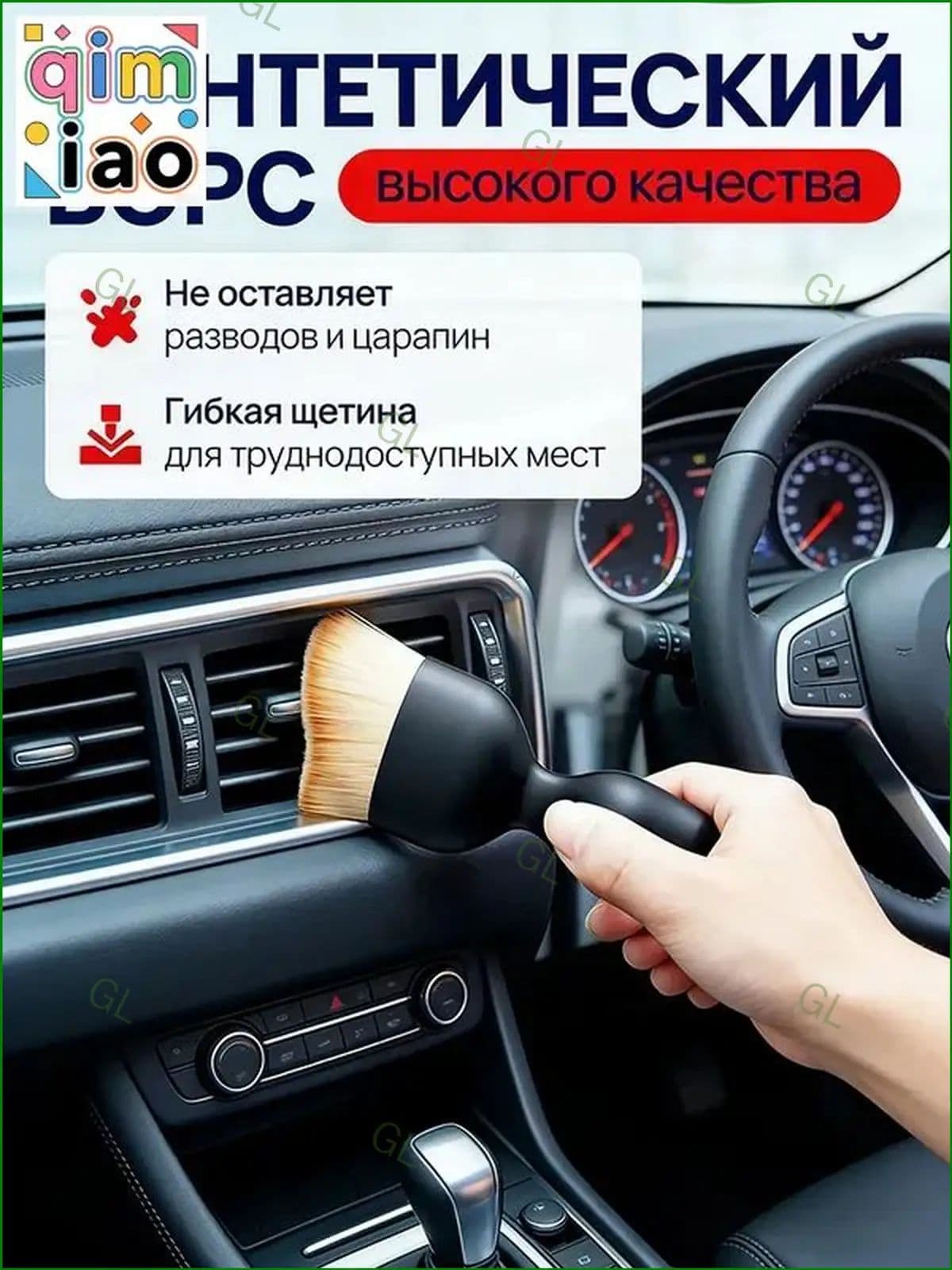 Щетка автомобильная, длина: 10 см