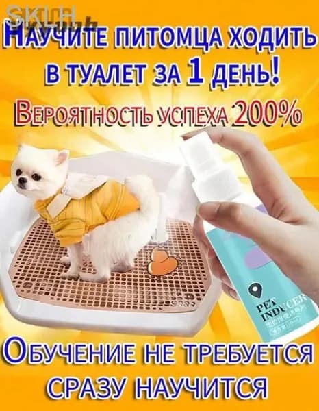 Корректор поведения для животных