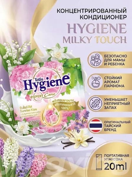 Концентрированный кондиционер для белья с натуральными растительными экстрактами, смягчает ткани, обеспечивает длительный свежий аромат