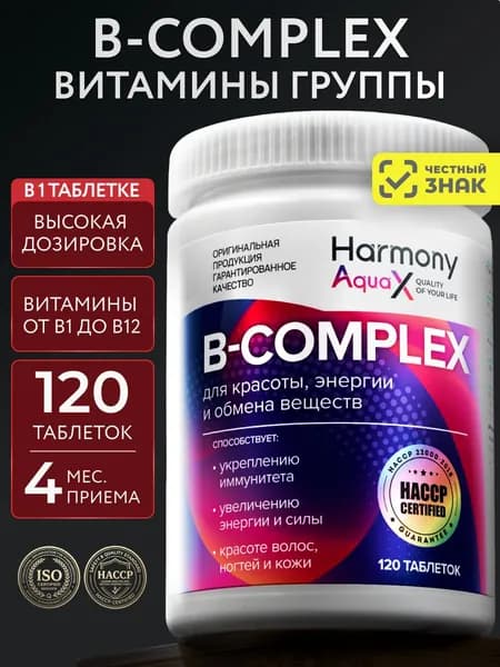 Витамины группы В комплекс, 120 таблеток
