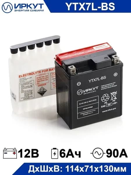Мото аккумулятор стартерный ИРКУТ YTX7L-BS 12В 6Ач обратная полярность 90А (12V 6Ah) (CT 1207.1) Сухозаряженный AGM, мотоцикла, квадроцикла, скутера, гидроцикла, мопеда, снегохода и генератора