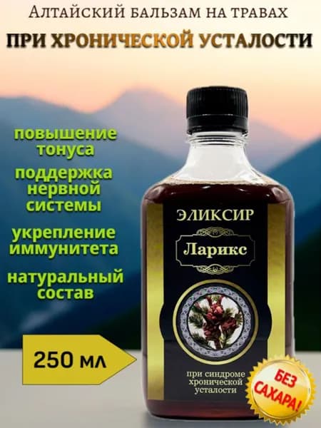 Алтайский бальзам на травах при хронической усталости