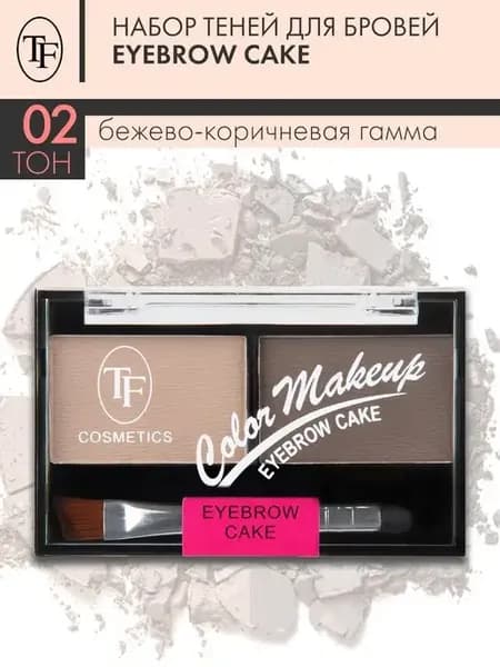 Набор теней для коррекции бровей Eyebrow Cake, тон 02